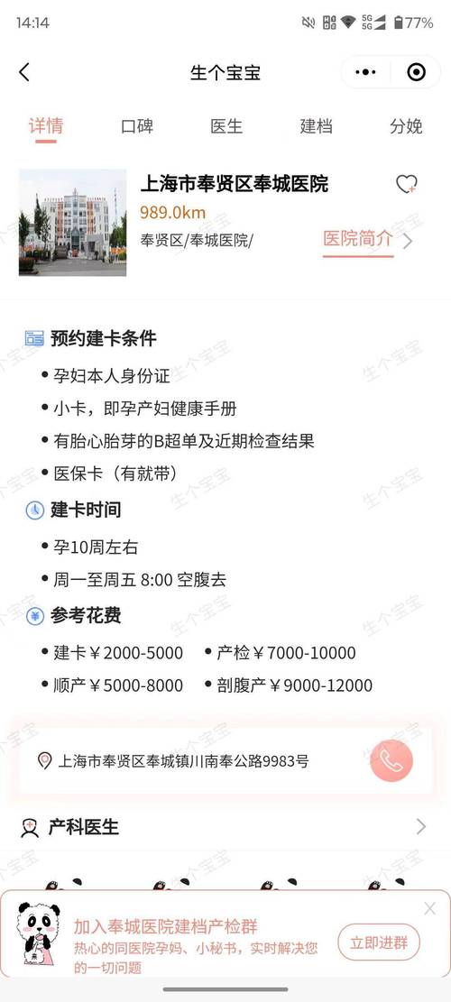 上海备孕检查