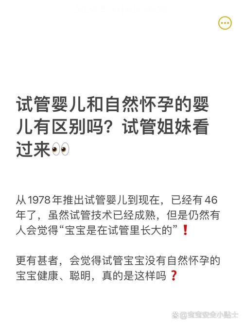 试管婴儿和宠物，你了解其中的区别吗？