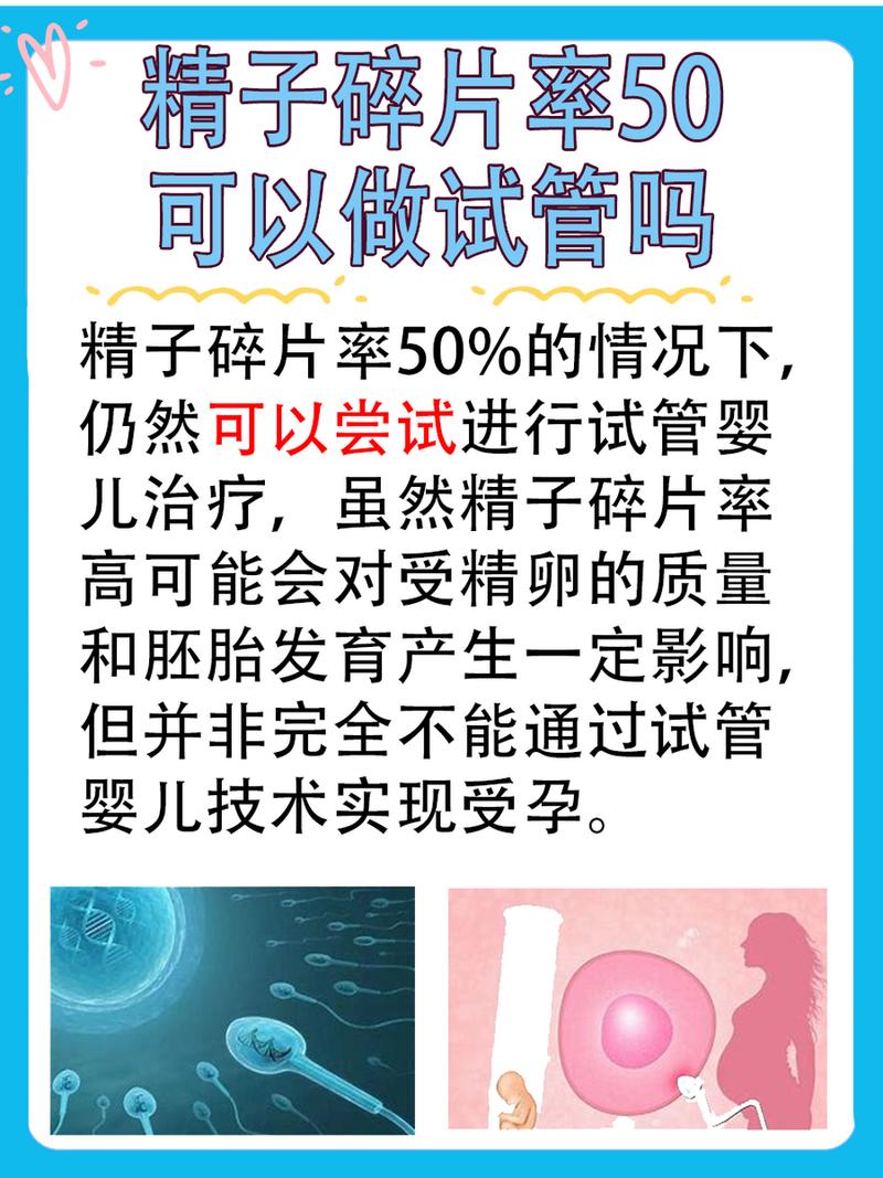 试管婴儿出生提前的可能性与影响因素分析