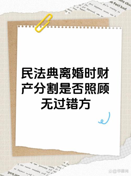 无过错方