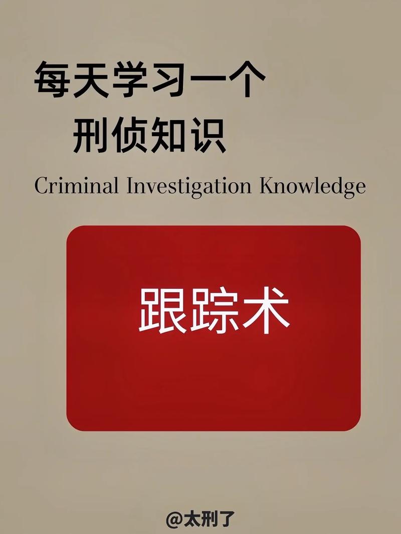  跟踪方法