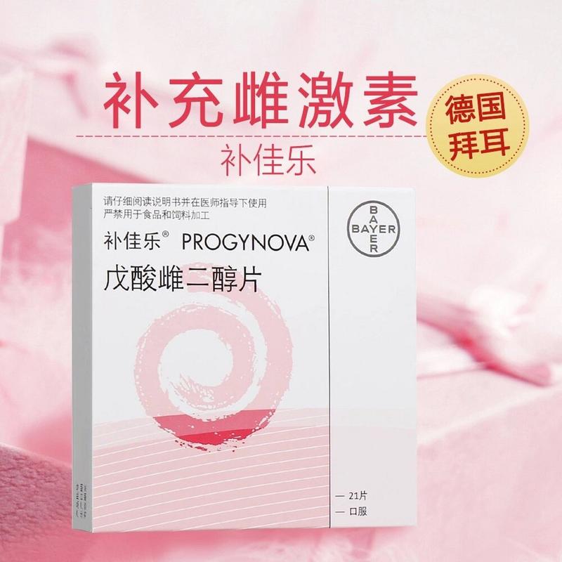 雌激素药物