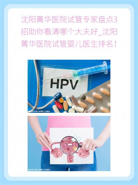 威海试管婴儿医院有哪些？成功率高吗？