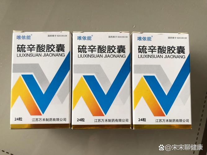 硫辛酸