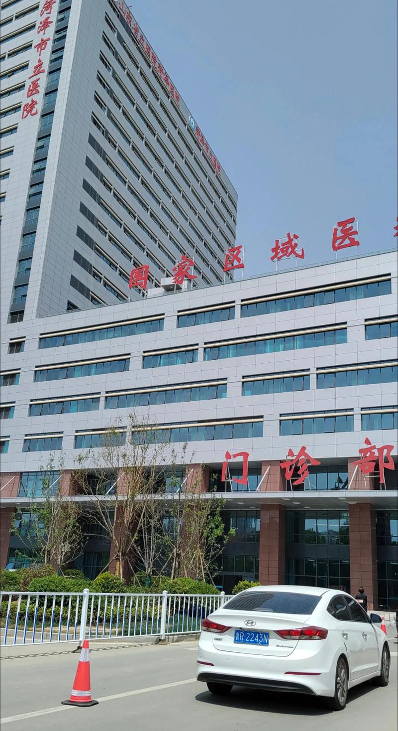 菏泽市立医院