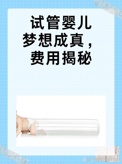 试管婴儿选择：如何实现生儿子的梦想？