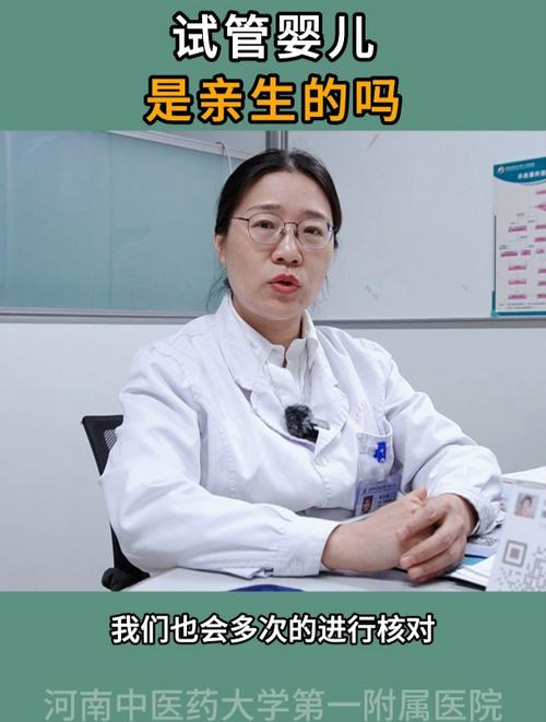 试管婴儿真的不是亲生的吗？