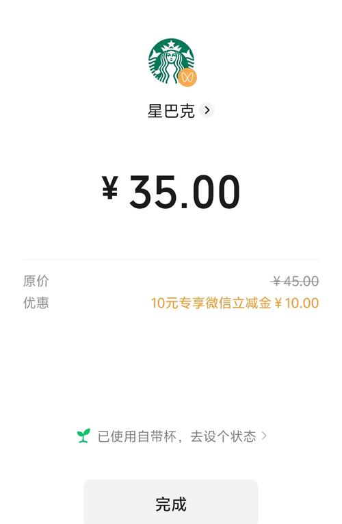 费用支付