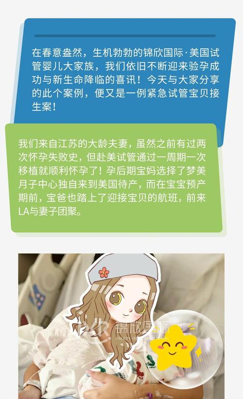 试管成功案例