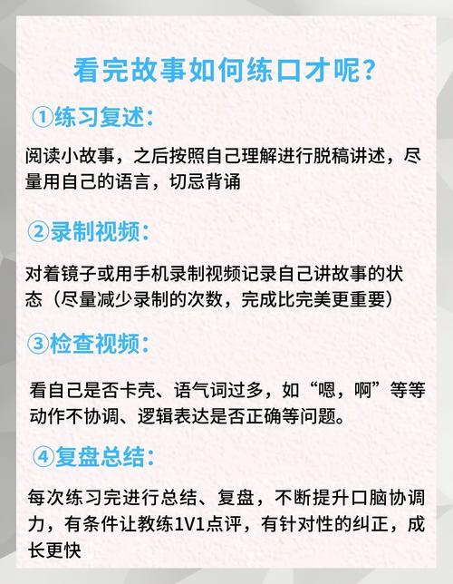 提升秘诀