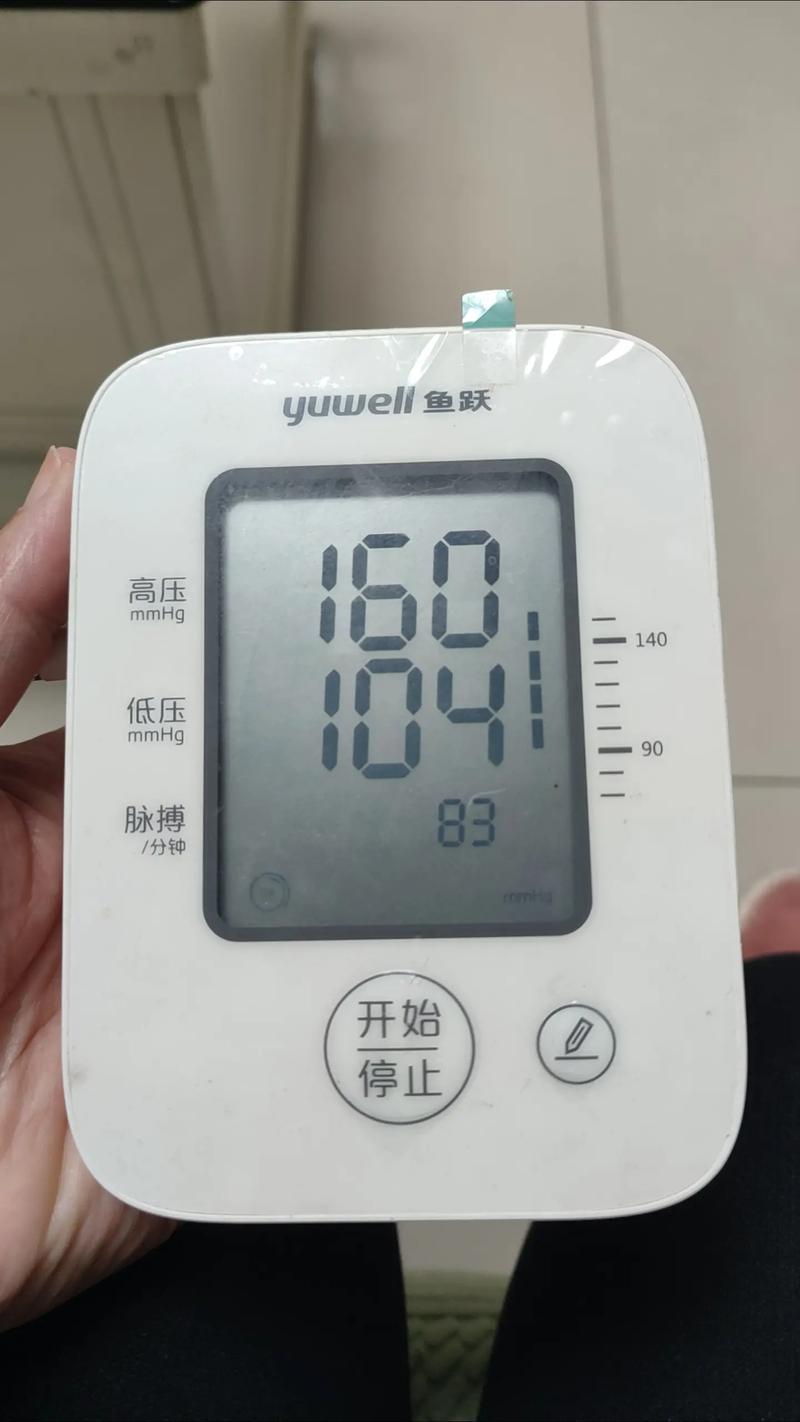 高血压160