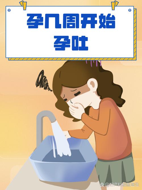 试管婴儿怀孕几周后开始出现孕吐症状？