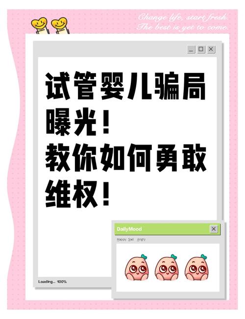 试管婴儿为何让人失望？答案让人心碎。