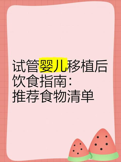 试管婴儿饮食指南：鱿鱼是否适合食用？
