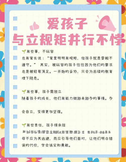 育儿挑战