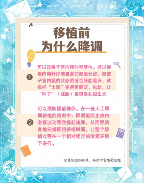 降调注意事项