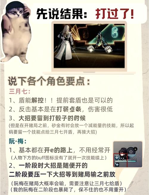 成功攻略