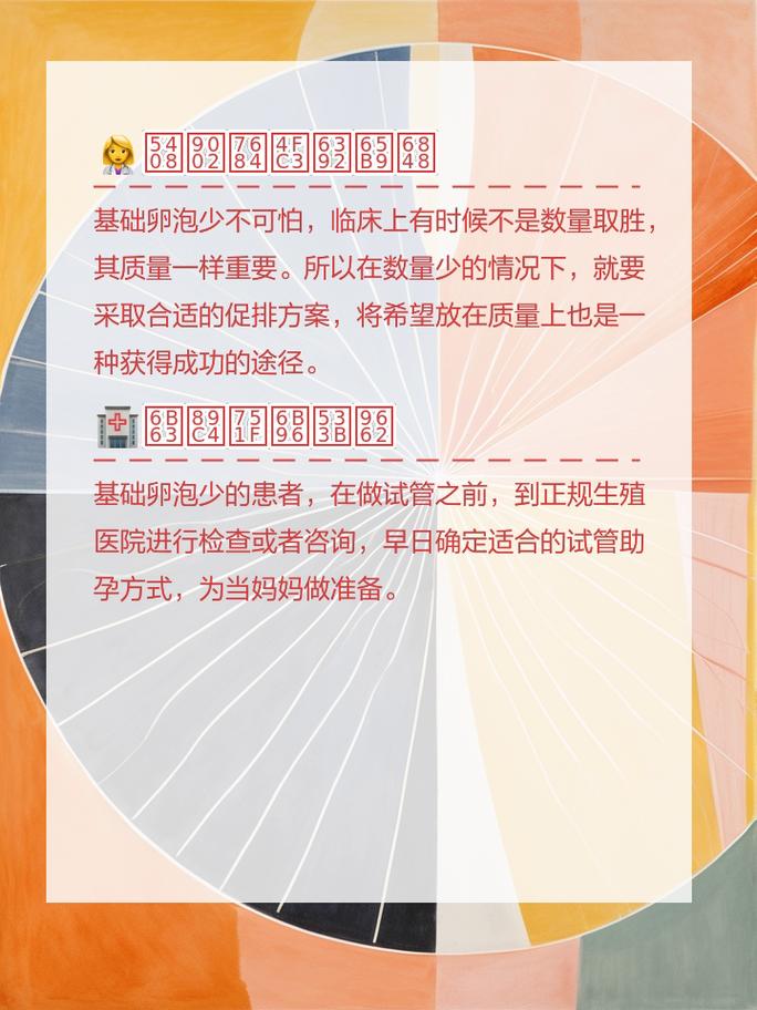 三代试管婴儿不促卵技术的优势与风险限度