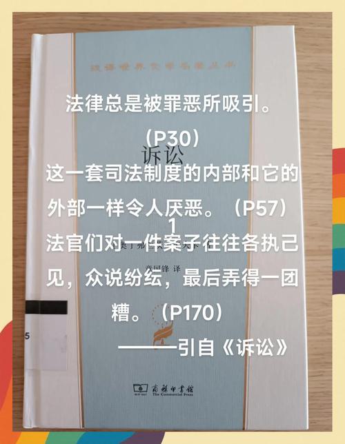法律困境