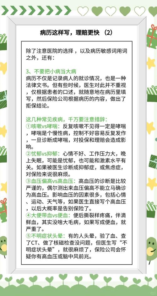 病历重要性