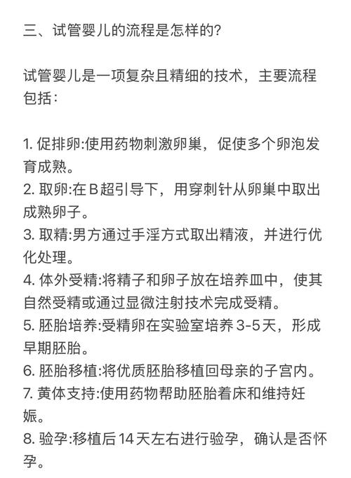 试管婴儿如何与孩子沟通真相？
