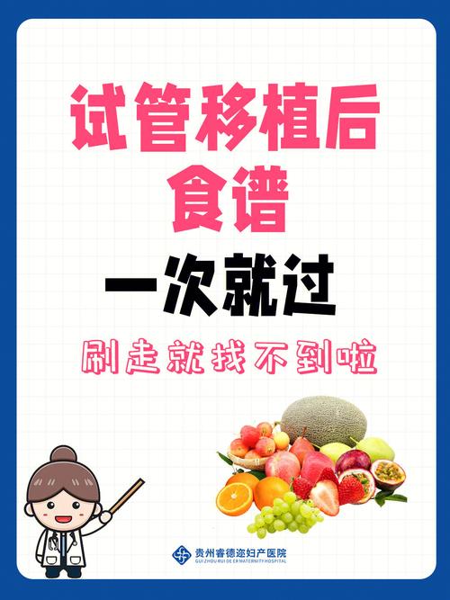 试管婴儿移植后吃土豆对身体有哪些好处？