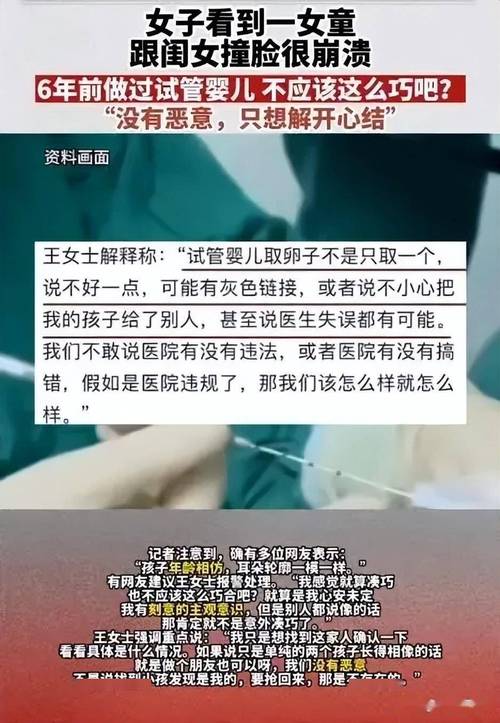试管婴儿长大后与爸妈相似吗？