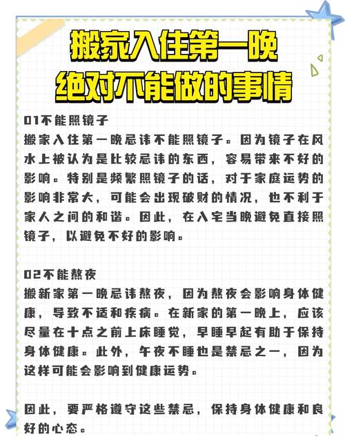  禁忌事项