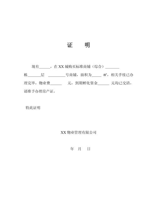 证明格式