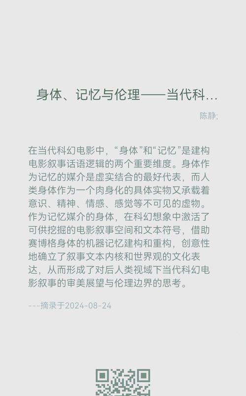 伦理探索