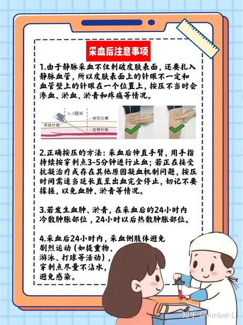 验血注意事项