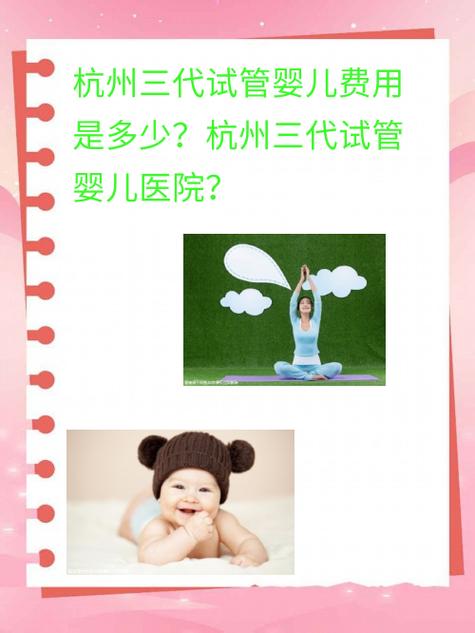 广西南宁三代试管婴儿的成功率怎么样？