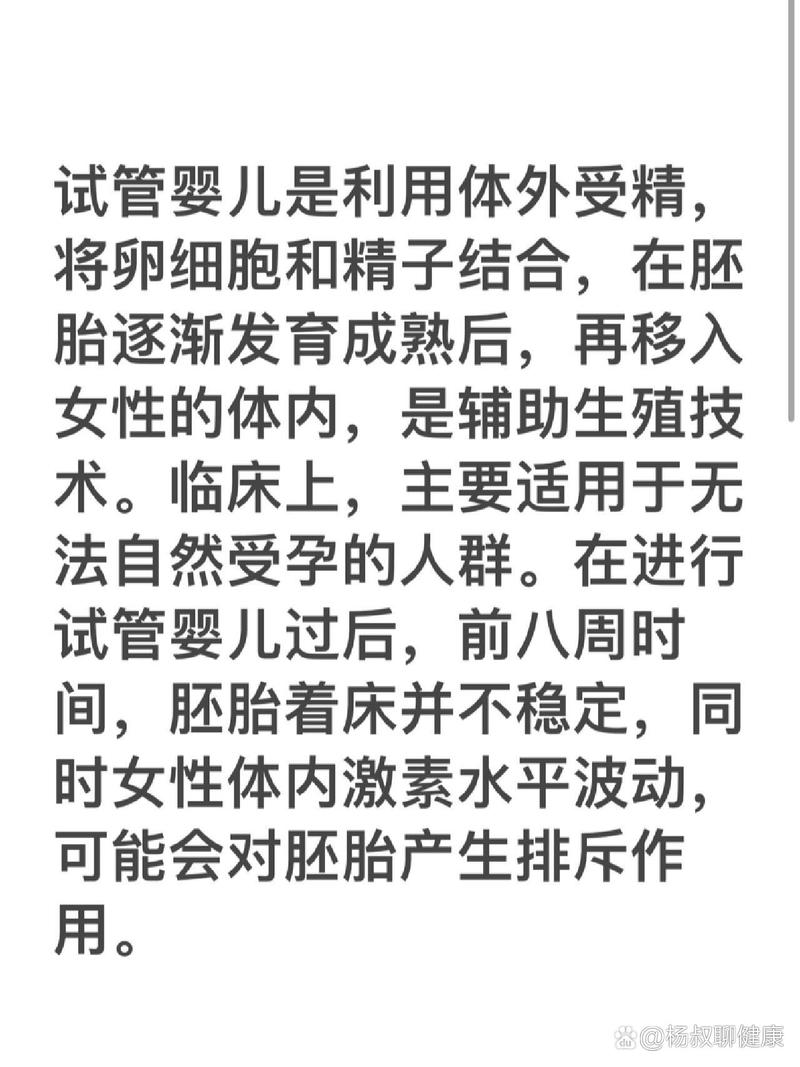 试管婴儿临产前的胎停育情况知多少？
