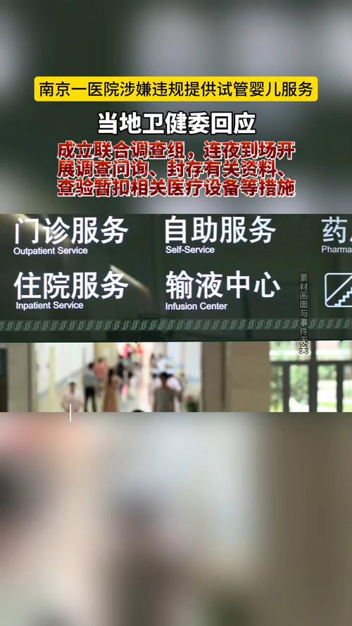 南充市内有提供试管婴儿服务的医院吗？