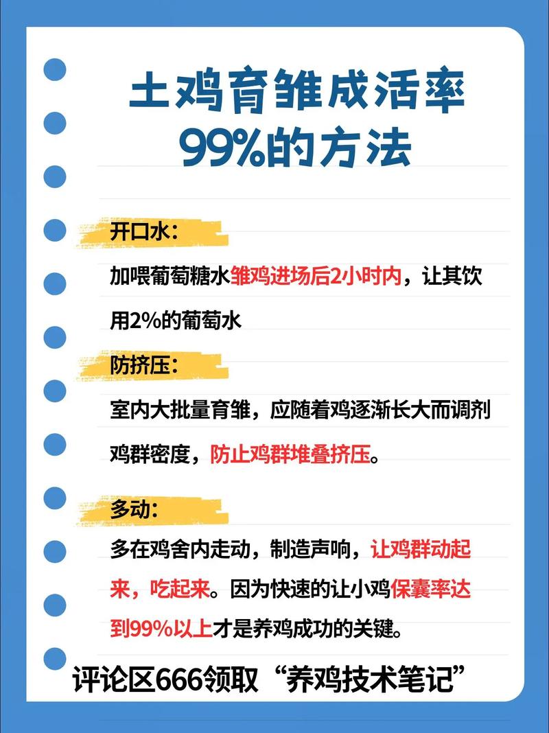 成活率