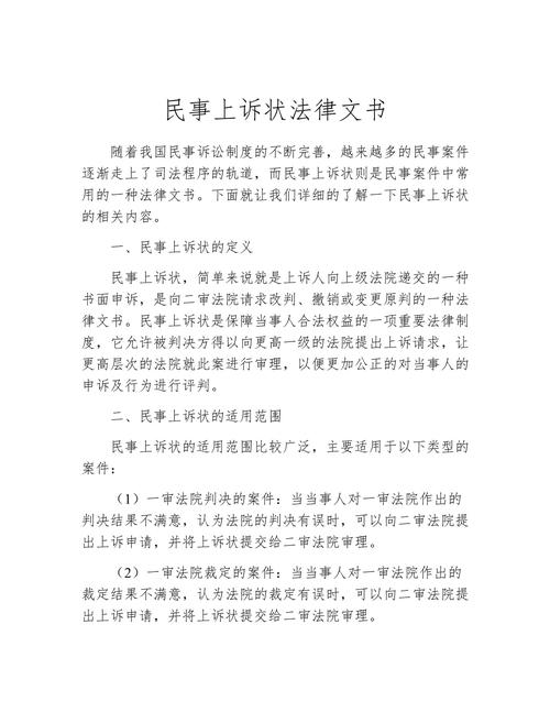  法律文件