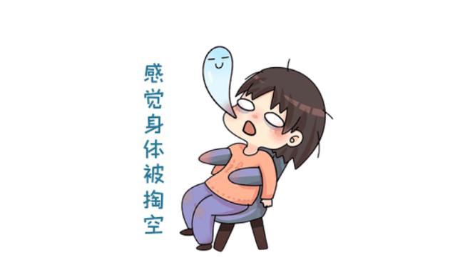 身体恢复差