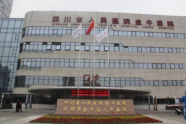  金牛区医院