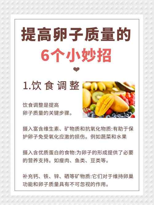 流卵防治