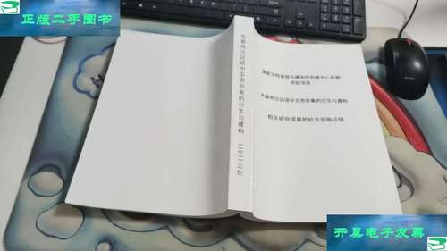  社会反响