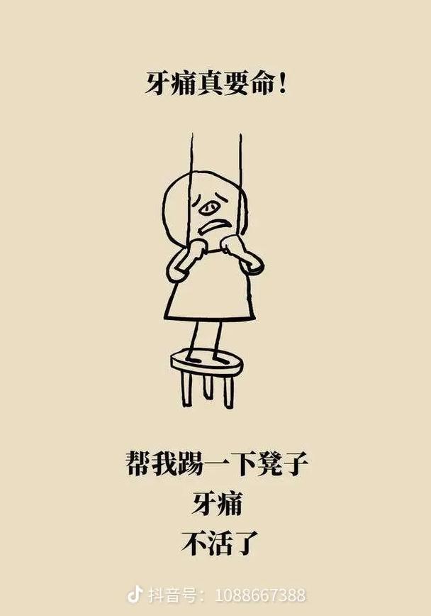 移植后牙痛