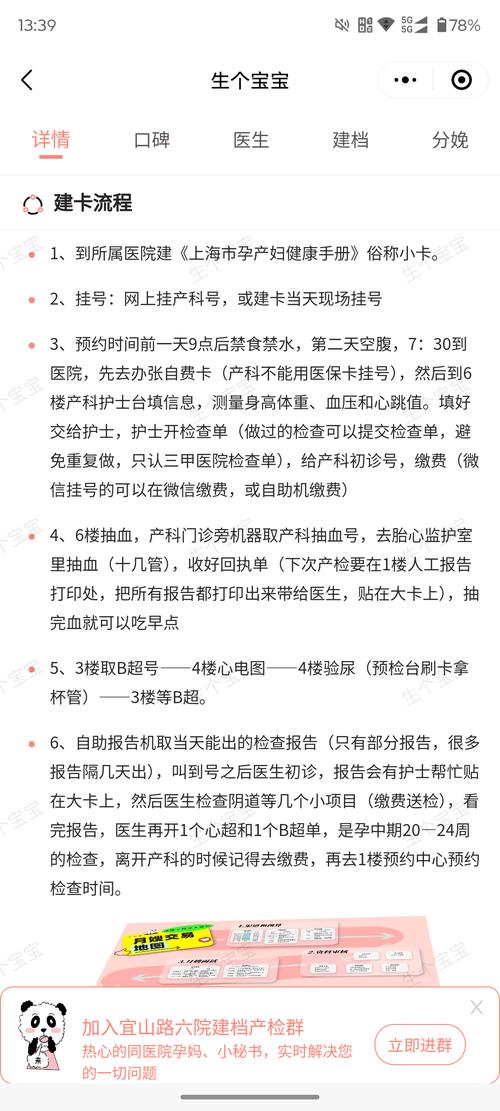  上海六院

----------
【文章正文】：

<h1>上海六院试管婴儿排名分析：有效助孕指南</h1>
<p>在中国，随着生育政策的放宽和生育观念的变化，越来越多的家庭选择试管婴儿技术来实现生育梦想。上海六院作为国内领先的生殖中心之一，其试管婴儿技术的成功率和服务质量一直是人们关注的焦点。本文将从多个维度分析上海六院的试管婴儿排名，并提供一份有效的助孕指南，帮助您更好地了解和选择试管婴儿服务。</p>

<h2>上海六院的试管婴儿技术概述</h2>
<p>上海六院，全称上海市第六人民医院，是上海市