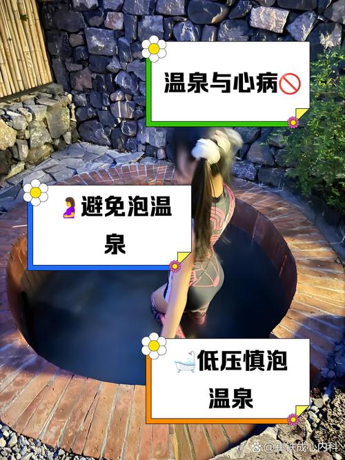 试管婴儿前后能不能泡温泉？