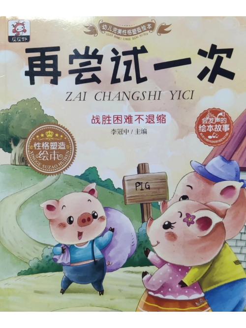  再尝试