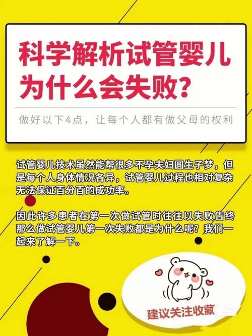 试管婴儿是否会增加脑瘫风险？专家解析