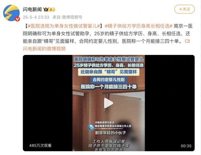 试管婴儿：是否需要向相关部门报备？