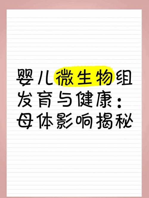  母体影响