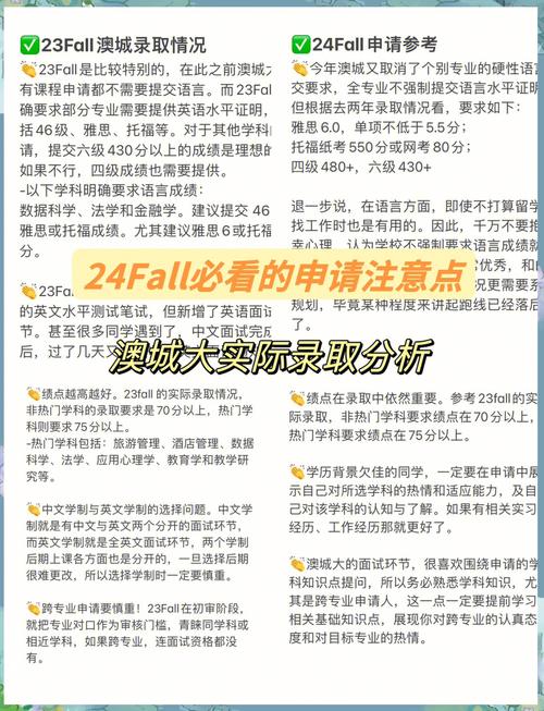 申请攻略