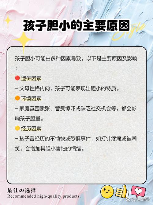 试管婴儿性格成因探究：胆小真的遗传吗？