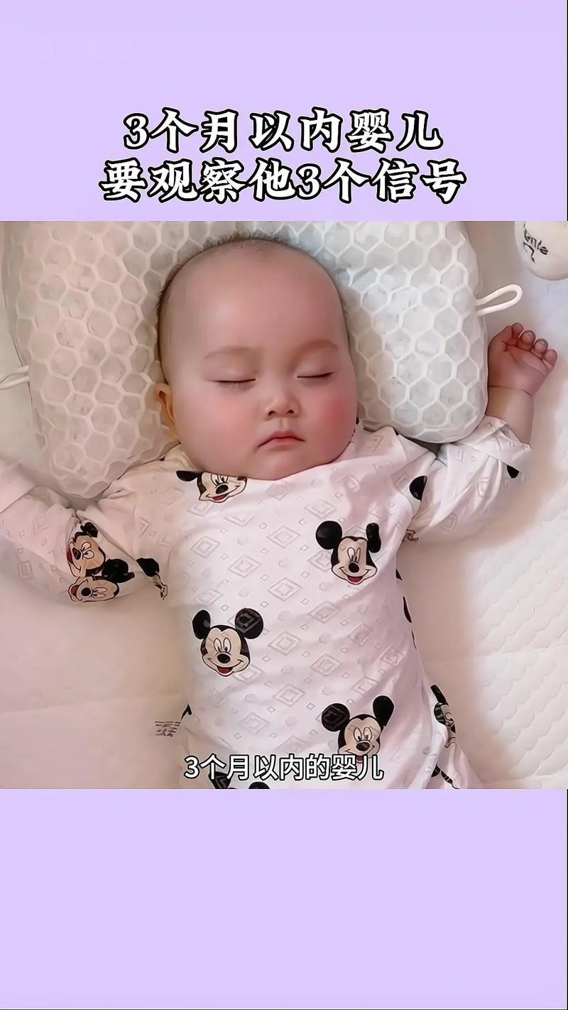 正常婴儿